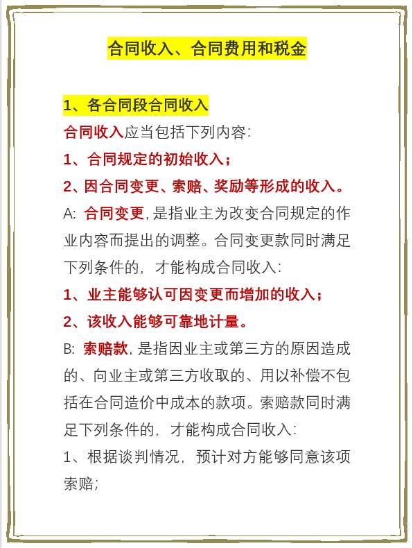 做建筑工程会计难吗,建筑会计辞职