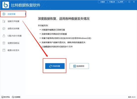 win10误删桌面文件怎么恢复,电脑桌面误删excel文件怎么恢复