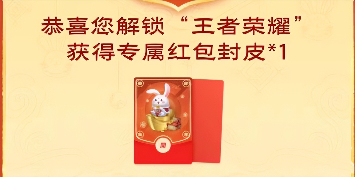 王者荣耀关键词活动能必中吗,王者荣耀解锁关键词活动在哪