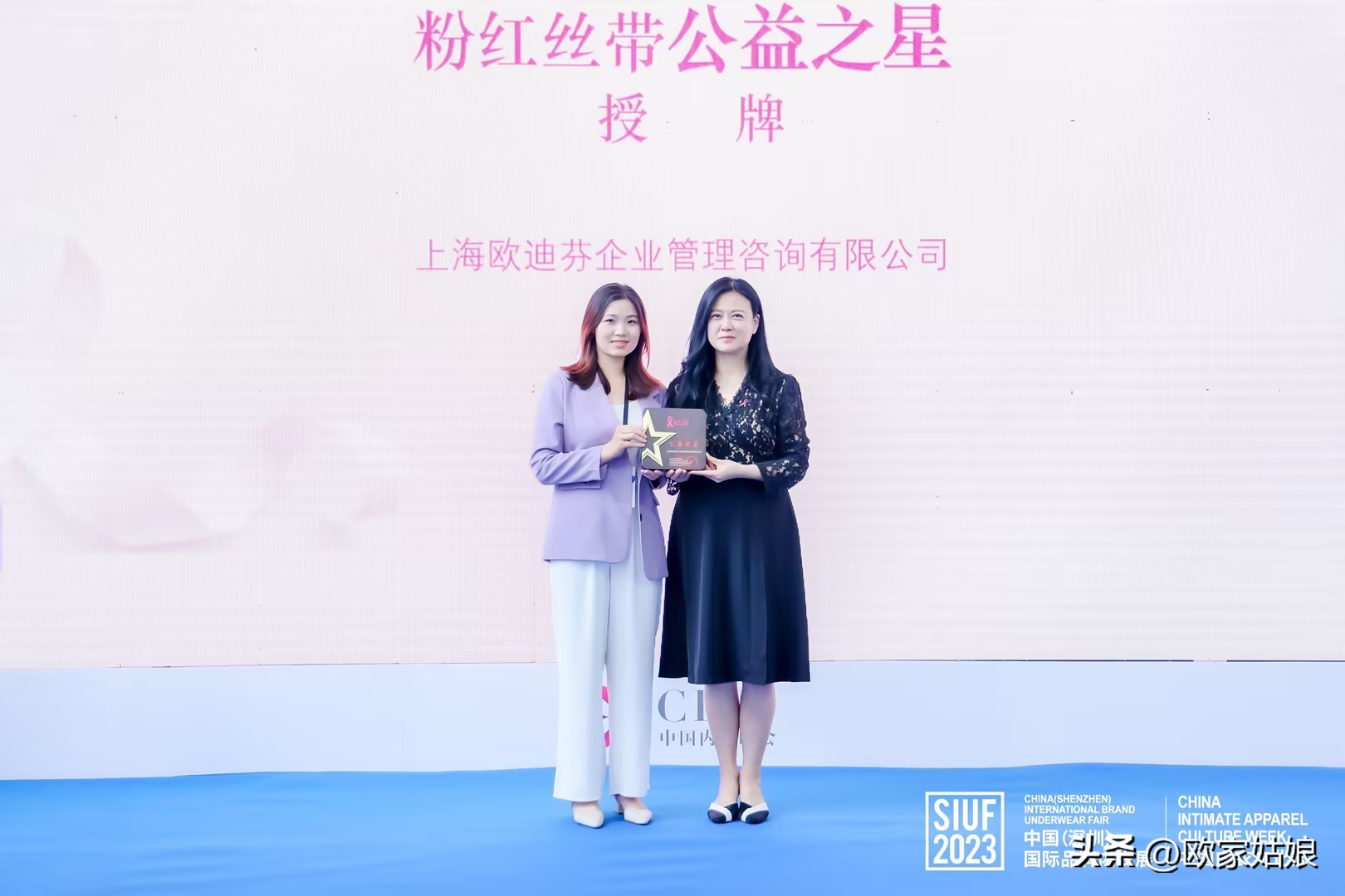 金肚兜奖·内衣业的“奥斯卡”之夜，欧迪芬获奖啦！