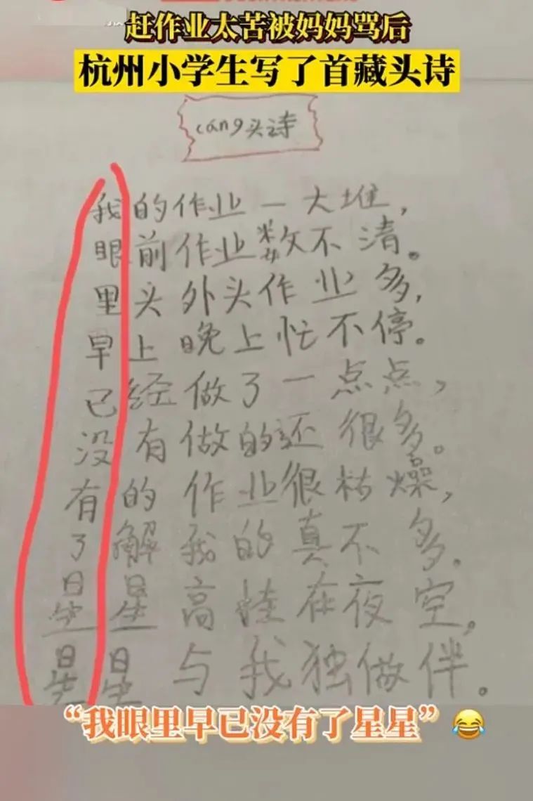小孩一边上厕所一边补寒假作业,小孩寒假作业没写完连夜补作业