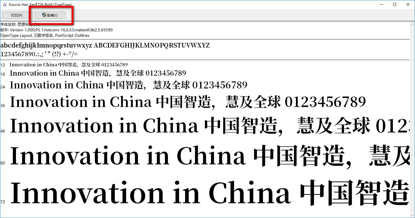 电脑字体的安装与卸载,怎么卸载电脑上已安装的字体