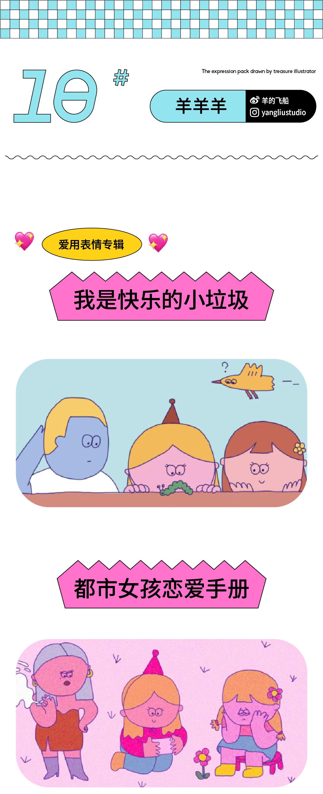 几组超可爱的表情包,一波可爱又实用的表情包