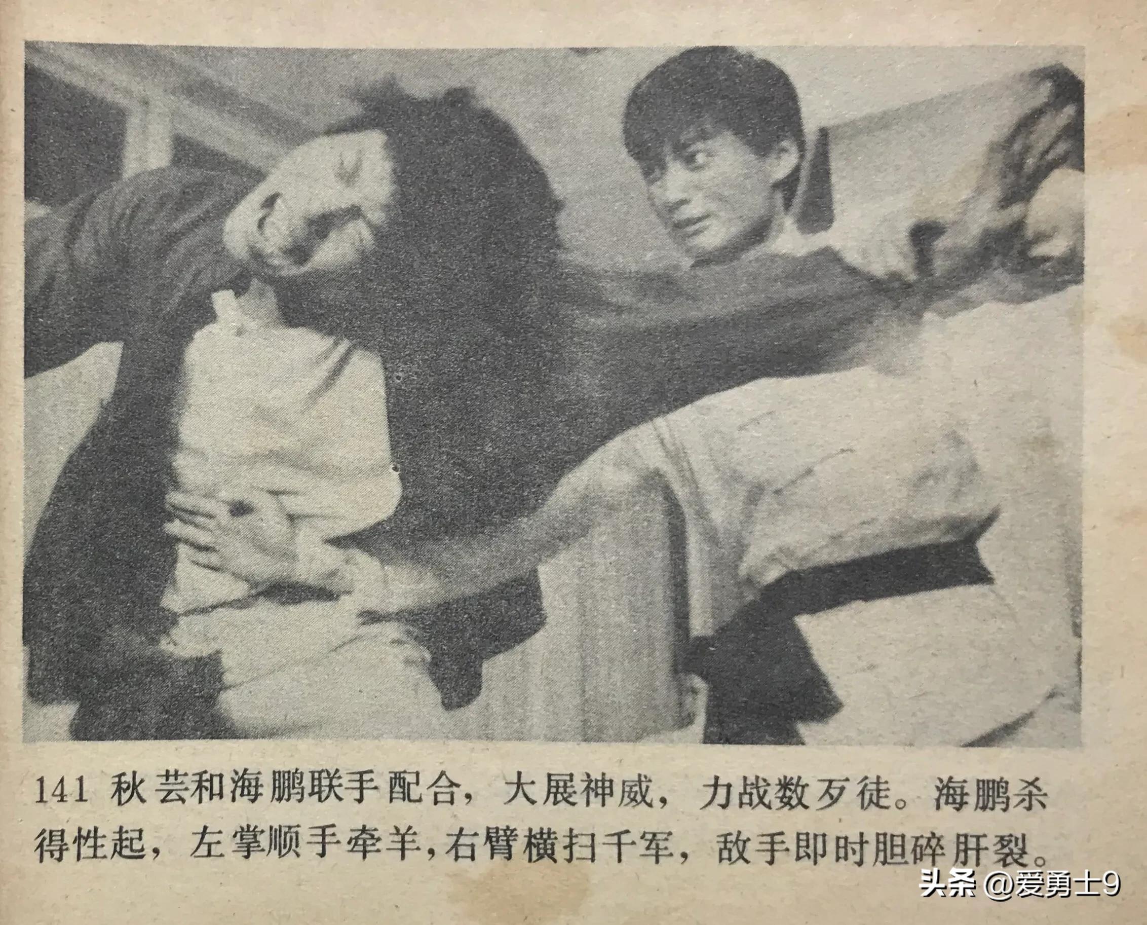 岭南武术连环画全套都有哪些,岭南版中国武术连环画