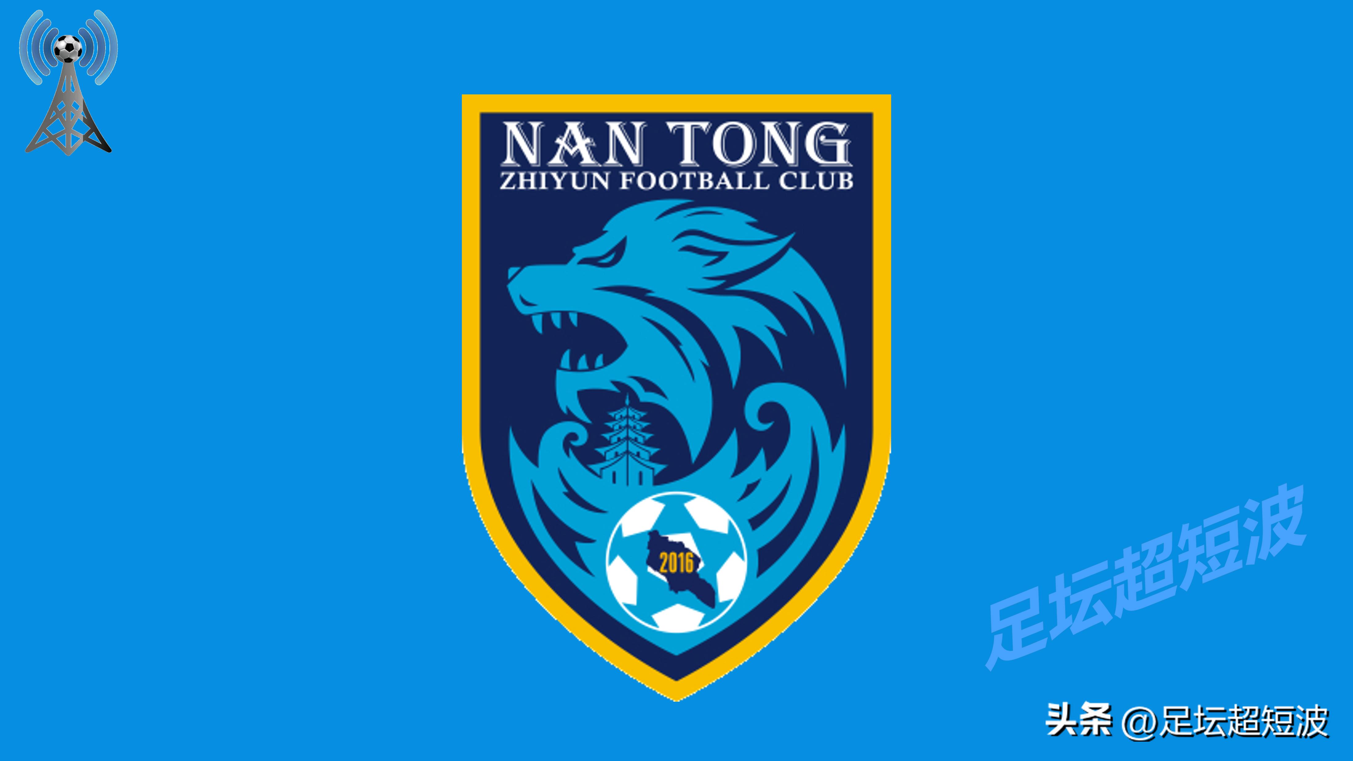 中超第9轮预测分析南通支云,中超南通支云客场1-0战胜深圳