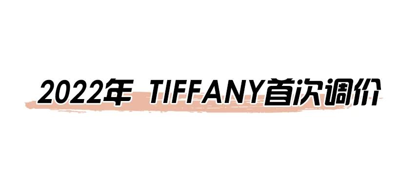 tiffany是奢侈品吗,tiffany经典款有哪些