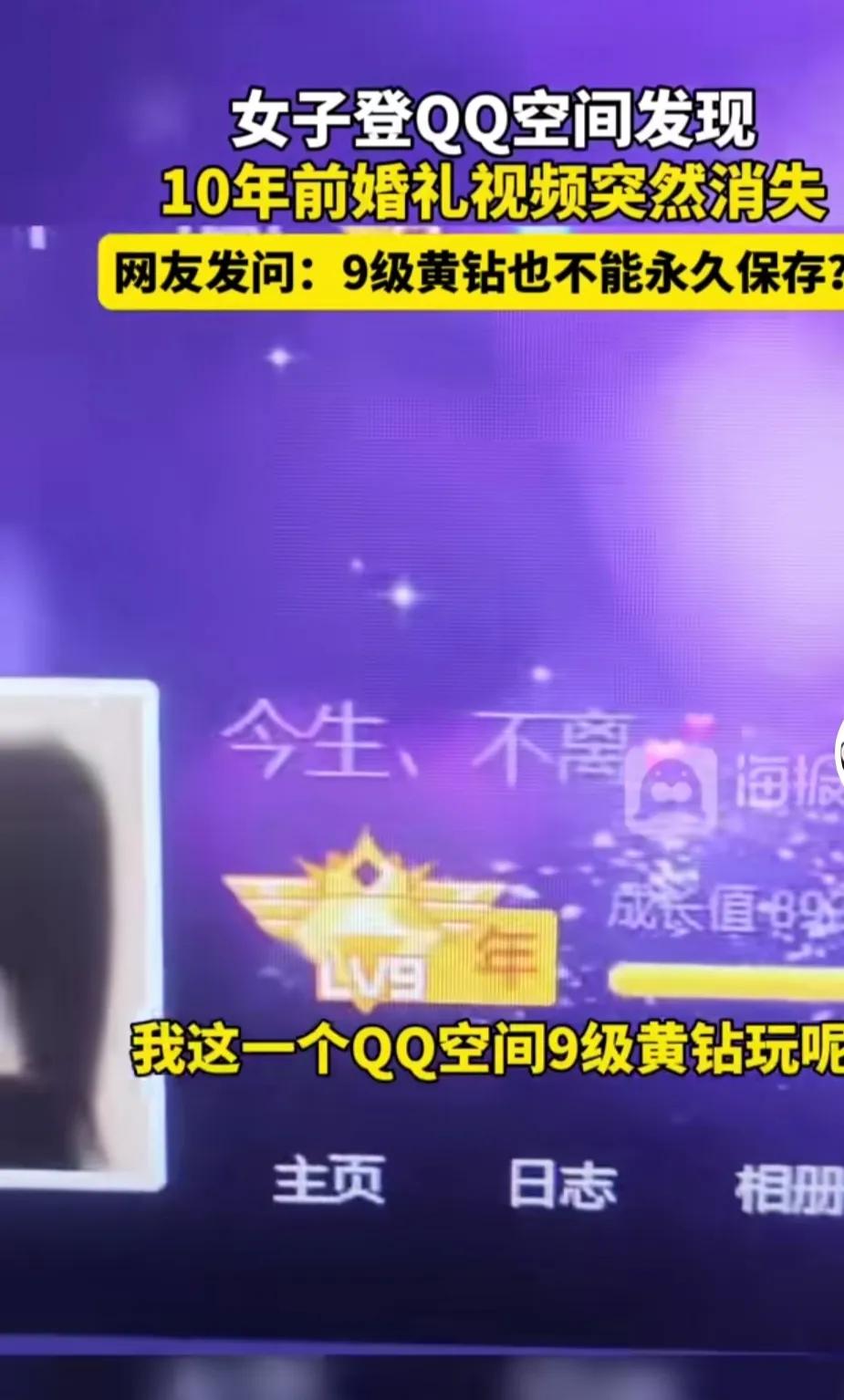 存在qq空间的照片不清晰怎么办,qq空间照片消失怎么回事