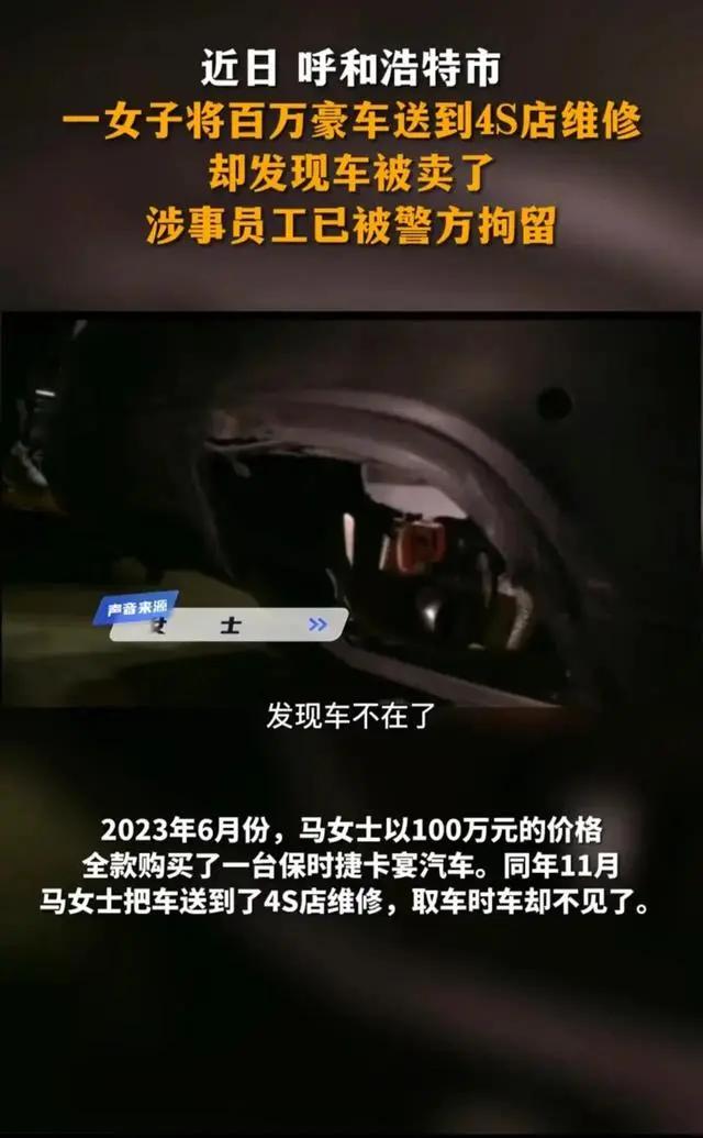 女子2万3买卡宴后续,女子花86万网上买保时捷卡宴后续