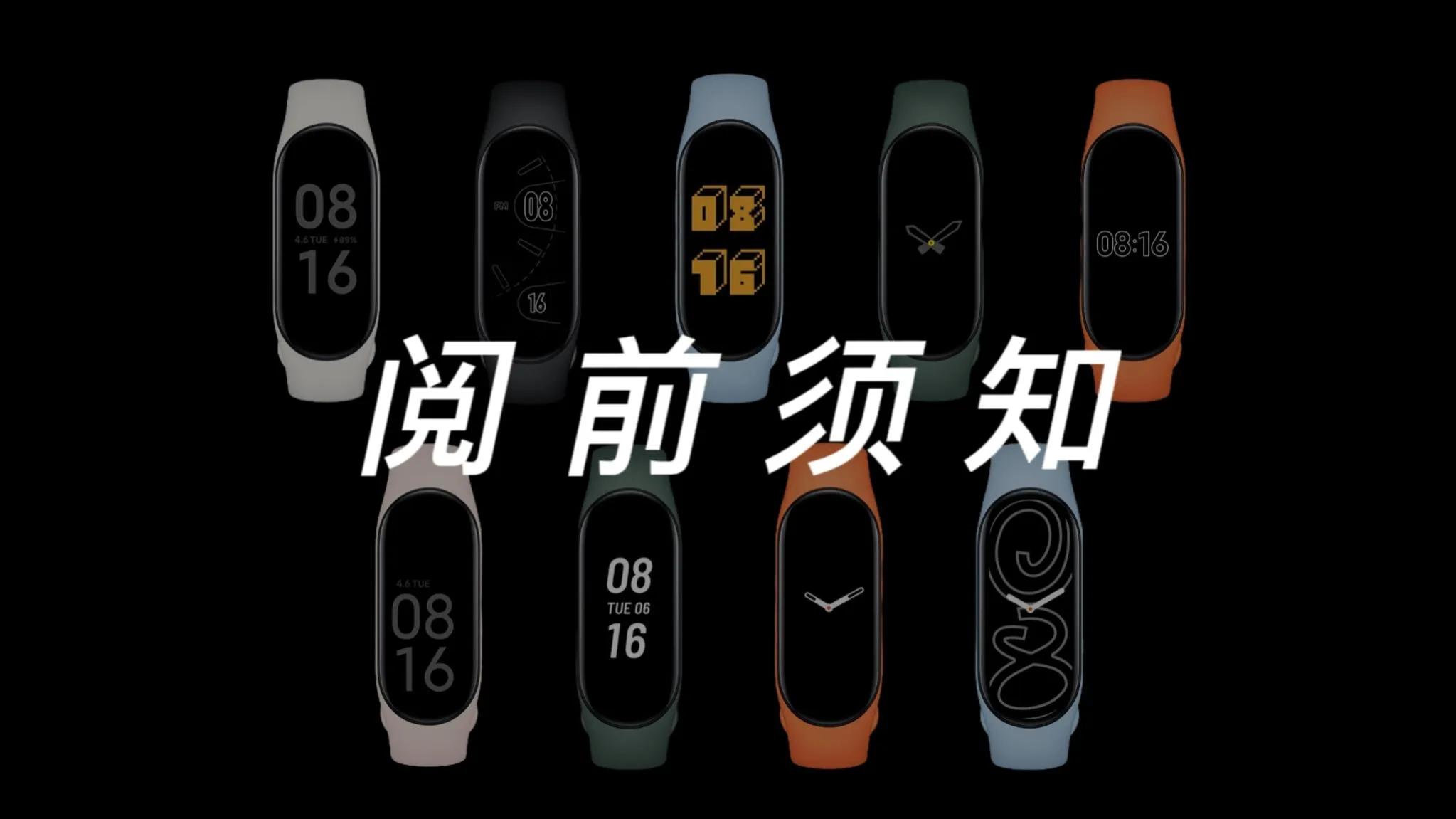 小米手环发展史的看法,小米手环各代功能对比详解