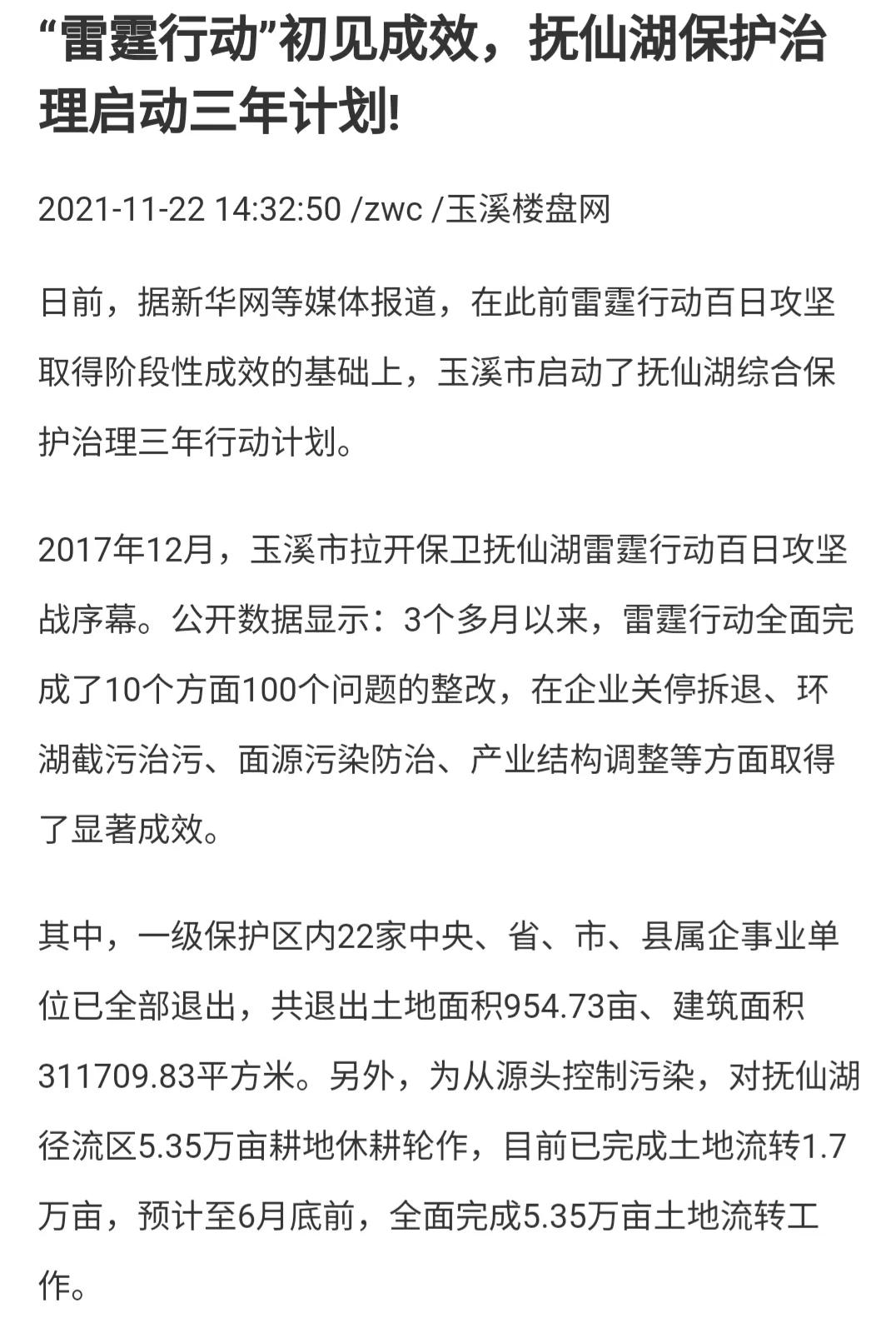 云南澄江抚仙湖自由行一日游,玉溪抚仙湖游玩攻略三天两晚冬天