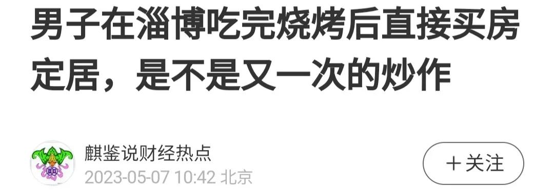 濡備綍鐪嬪緟娣勫崥杩囧害鐐掍綔,娣勫崥涓哄暐绐佺劧鐏簡璇勮