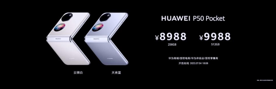 华为连发9款新品有哪些,华为99新价格表