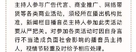 央视主持人被严查的有几人,中央电视台主持人被封杀