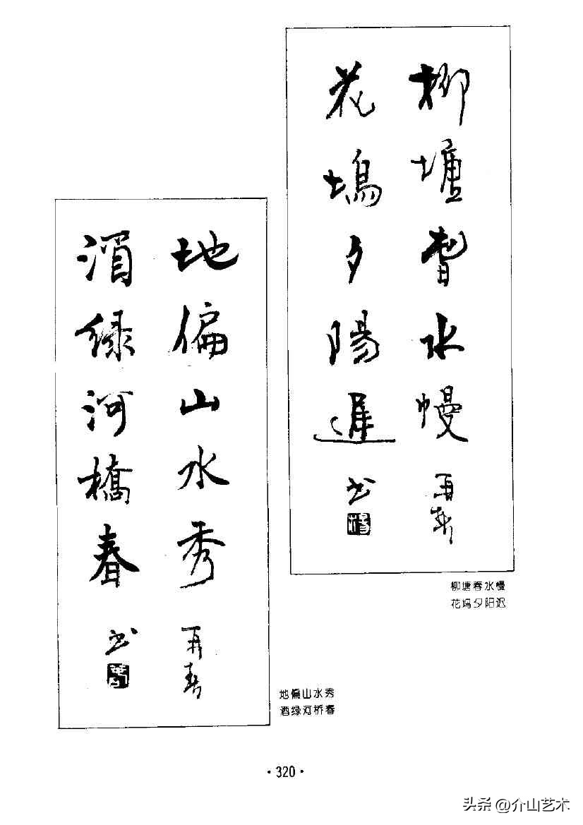 杨再春楷书对联欣赏,书法家杨再春书写对联视频