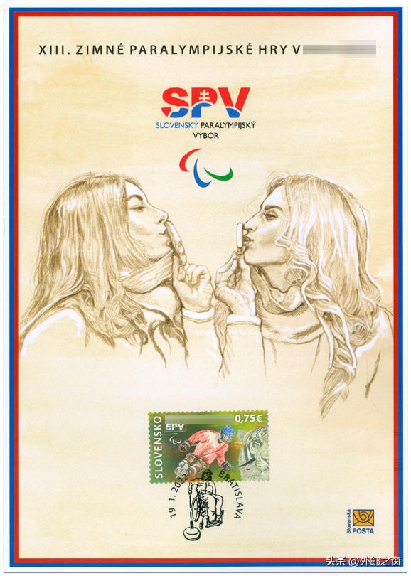 斯洛伐克邮票2018,捷克斯洛伐克15周年邮票现在价格