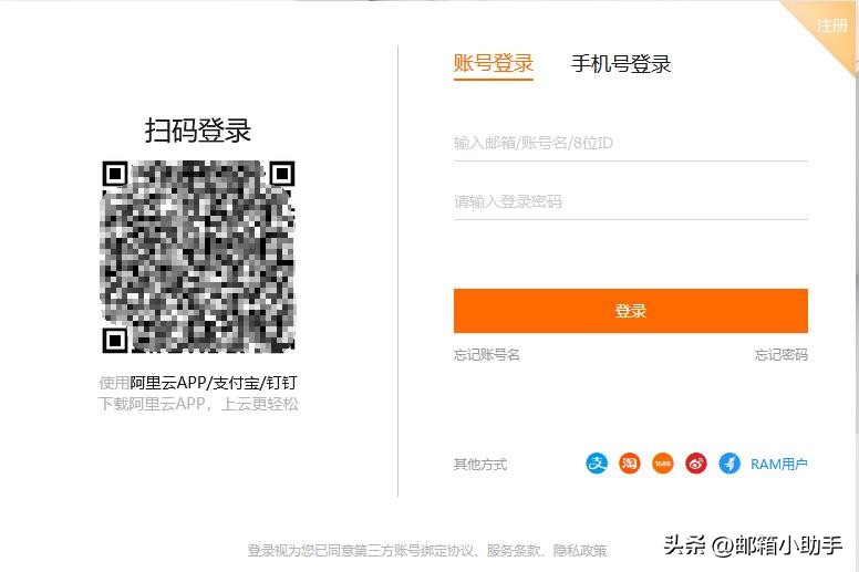 阿里云邮箱域名解析详细教程,阿里云邮箱域名怎么找原服务器