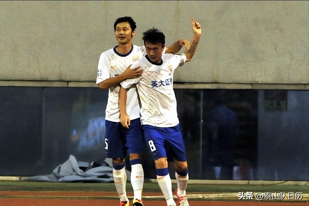 泰山队日历,鲁能泰山历年对战国安视频