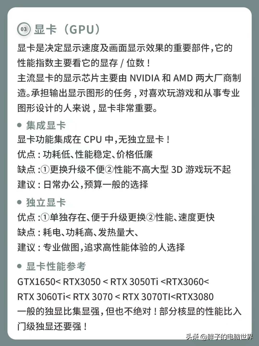 电脑配置怎么看显卡配置,2000元电脑最强组装配置清单全套