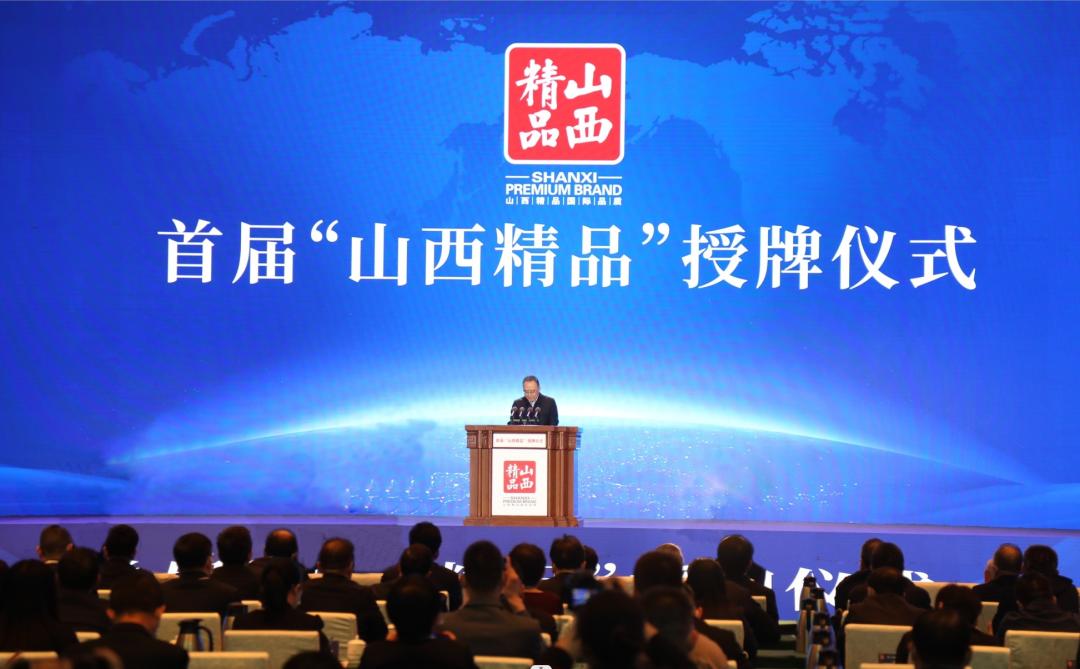 鹏飞获得首届“山西精品”认证