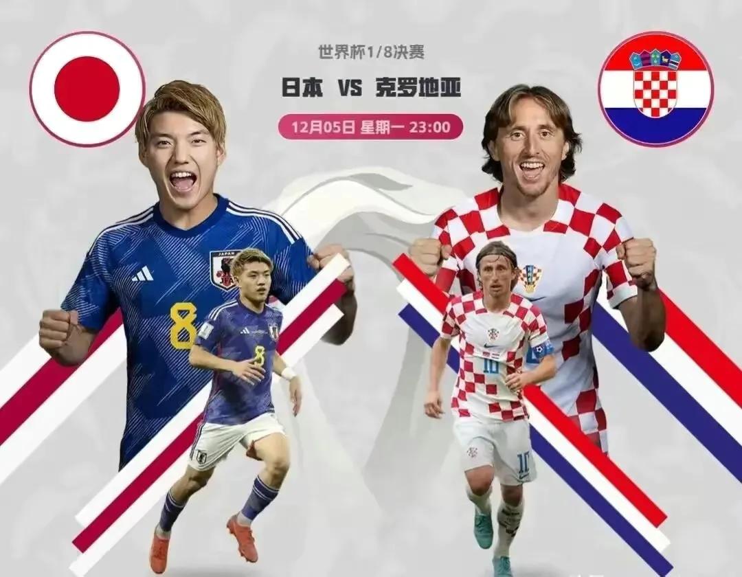 世界杯日本和克罗地亚韩国和巴西,日本对于克罗地亚淘汰巴西的看法
