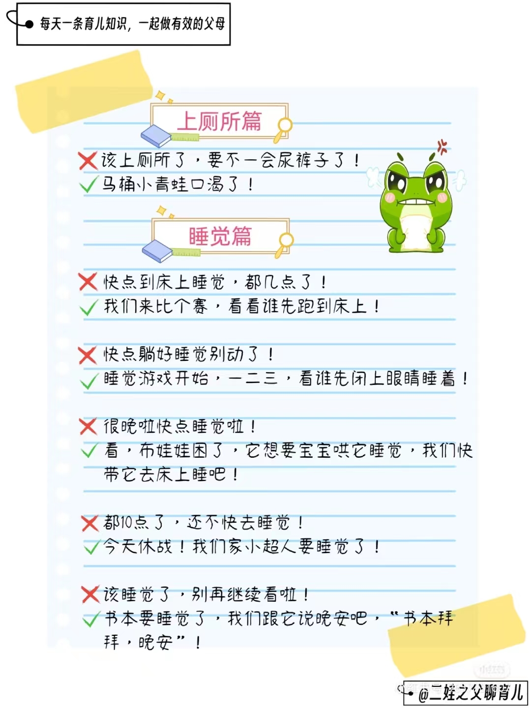 2岁宝宝基本能跟大人沟通,娃2岁后换个方式说话