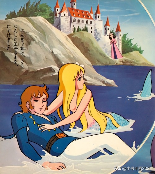 小人鱼的绘本故事,深海鱼科普绘本