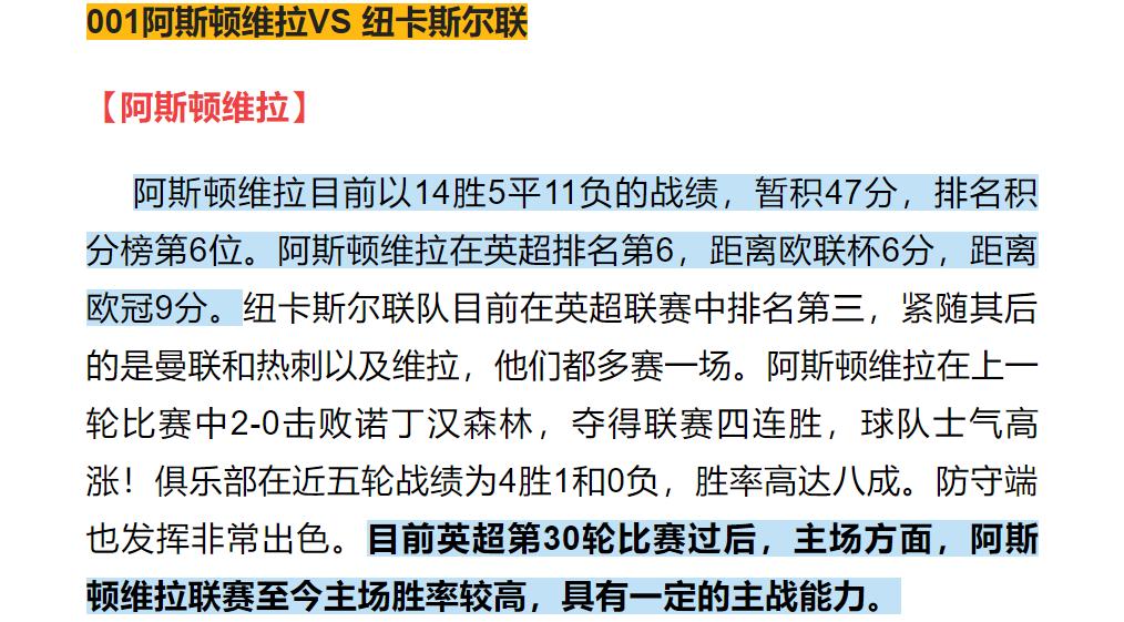 拜仁慕尼黑vs勒沃库森竞彩比分,竞彩德甲最新比分推荐