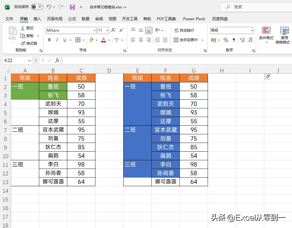 扔掉Vlookup！合并单元格查找数据，1个“座”字轻松搞定