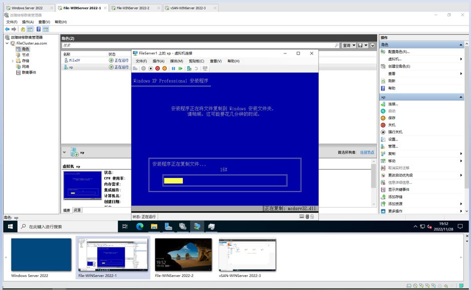 WindowsServer2022教程六启用集群共享卷实现hyper-v服务器的HA上