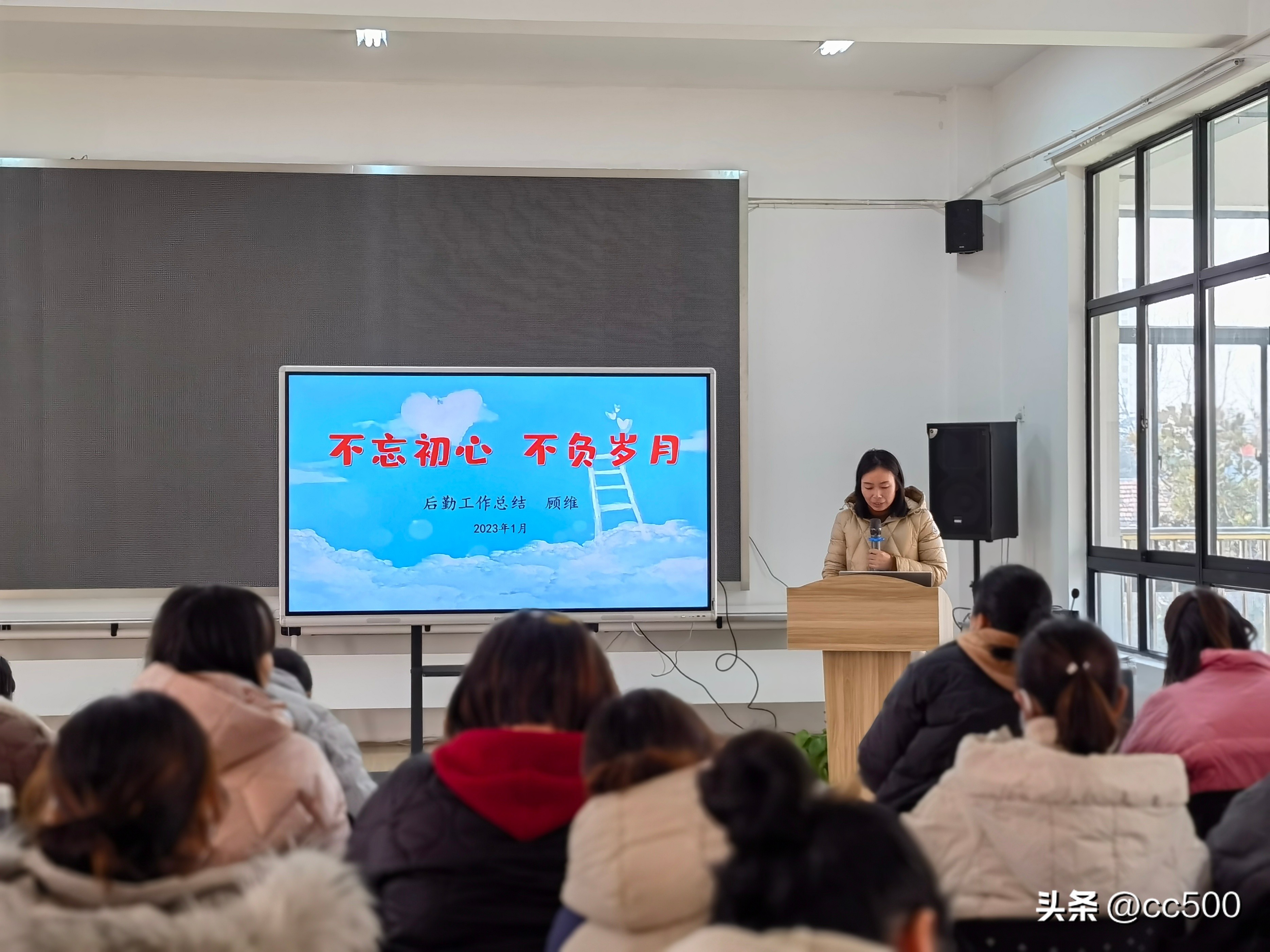 破雾驱云追烈日乘风摘月采繁星－枚乘路幼儿园总结大会暨颁奖典礼