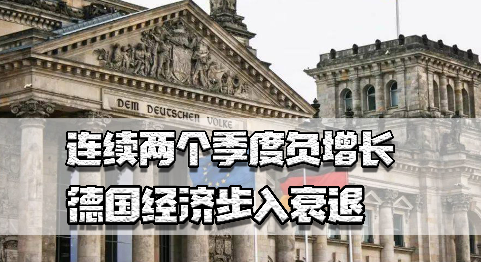 俄乌战争中的德国经济,俄乌战争对欧洲经济增速的影响