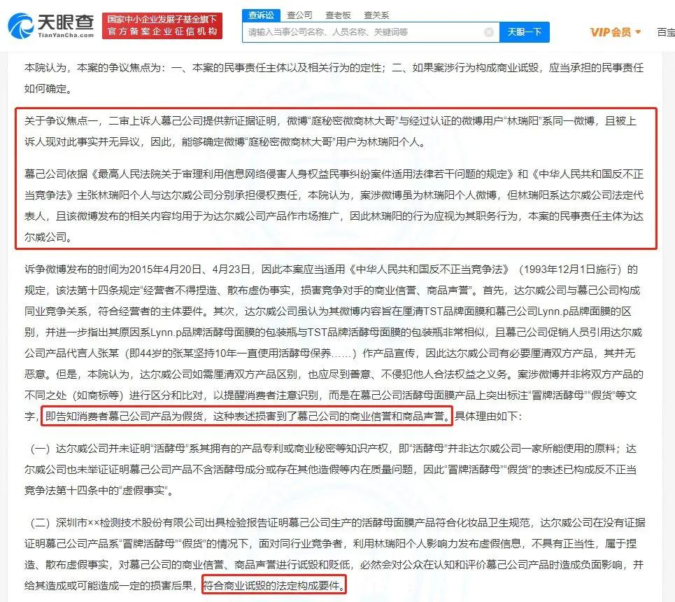 张庭林瑞阳涉嫌传销事件,张庭林瑞阳公司回应涉嫌传销