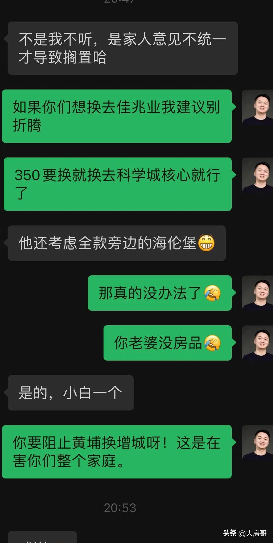 他卖掉学区房放弃名校,广州增城卖掉一套房再买