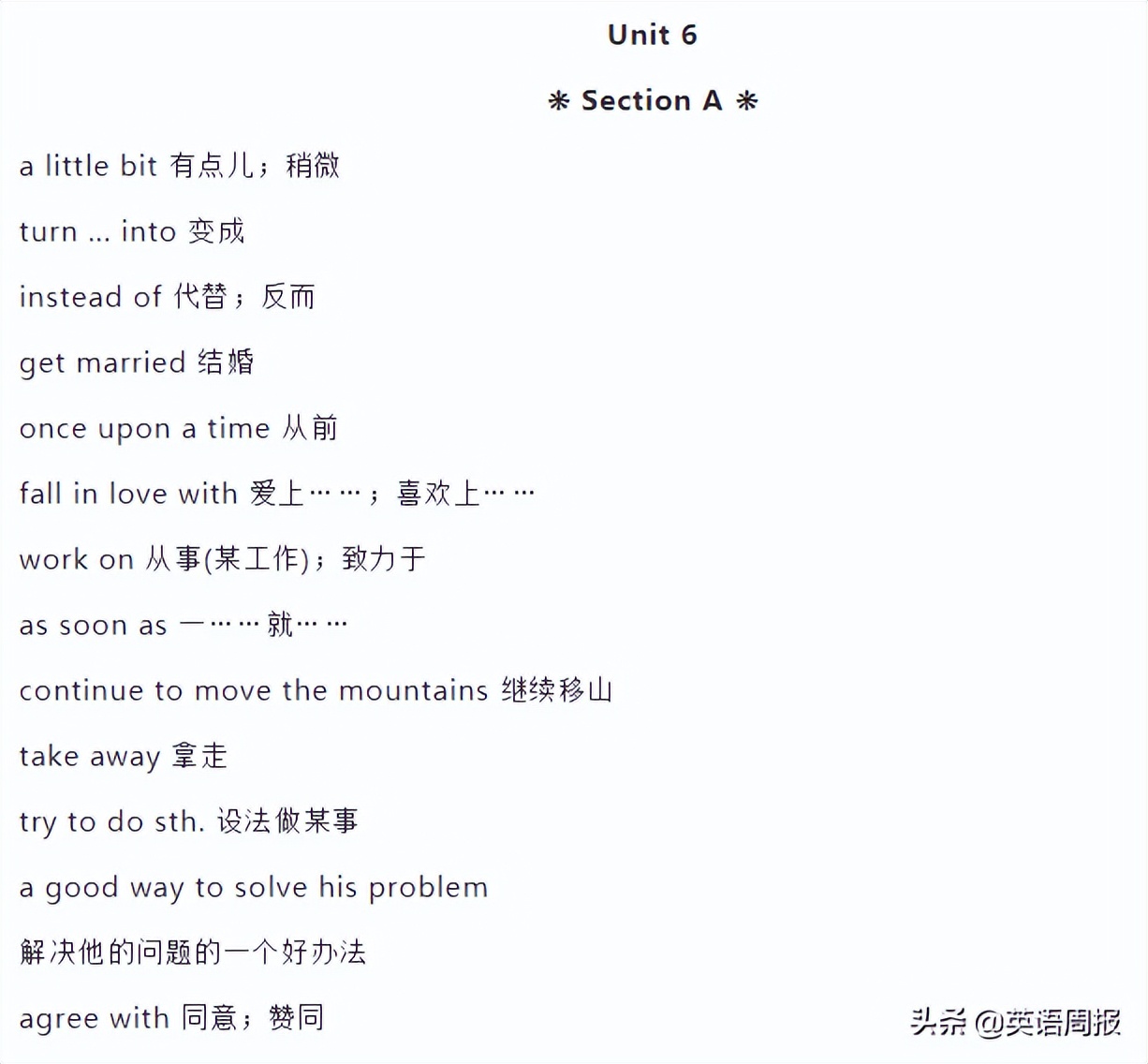 初中英语三年重点短语汇总,初中英语短语1000句