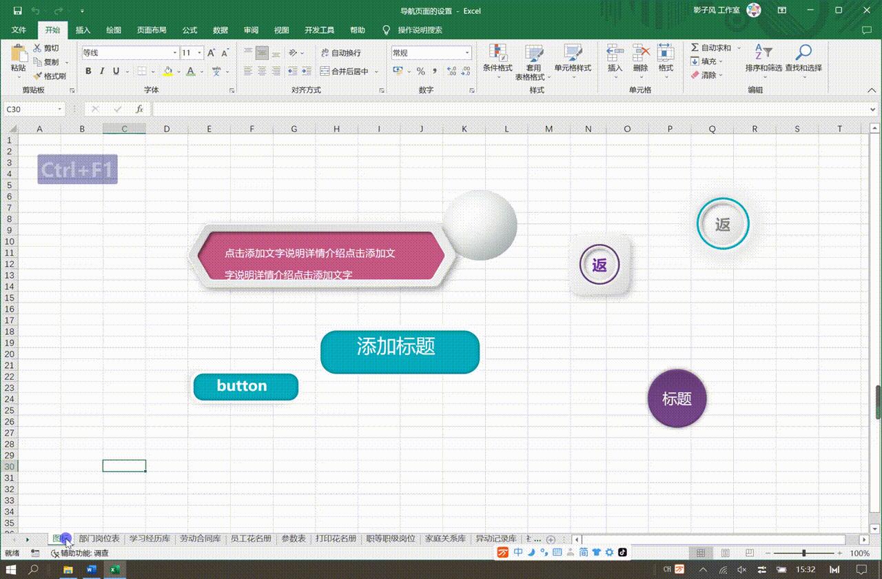 濡備綍鍦ㄨ〃鍐呰缃秴閾炬帴,濡備綍鍏宠仈瓒呴摼鎺ヨ〃鏍肩殑鏁版嵁