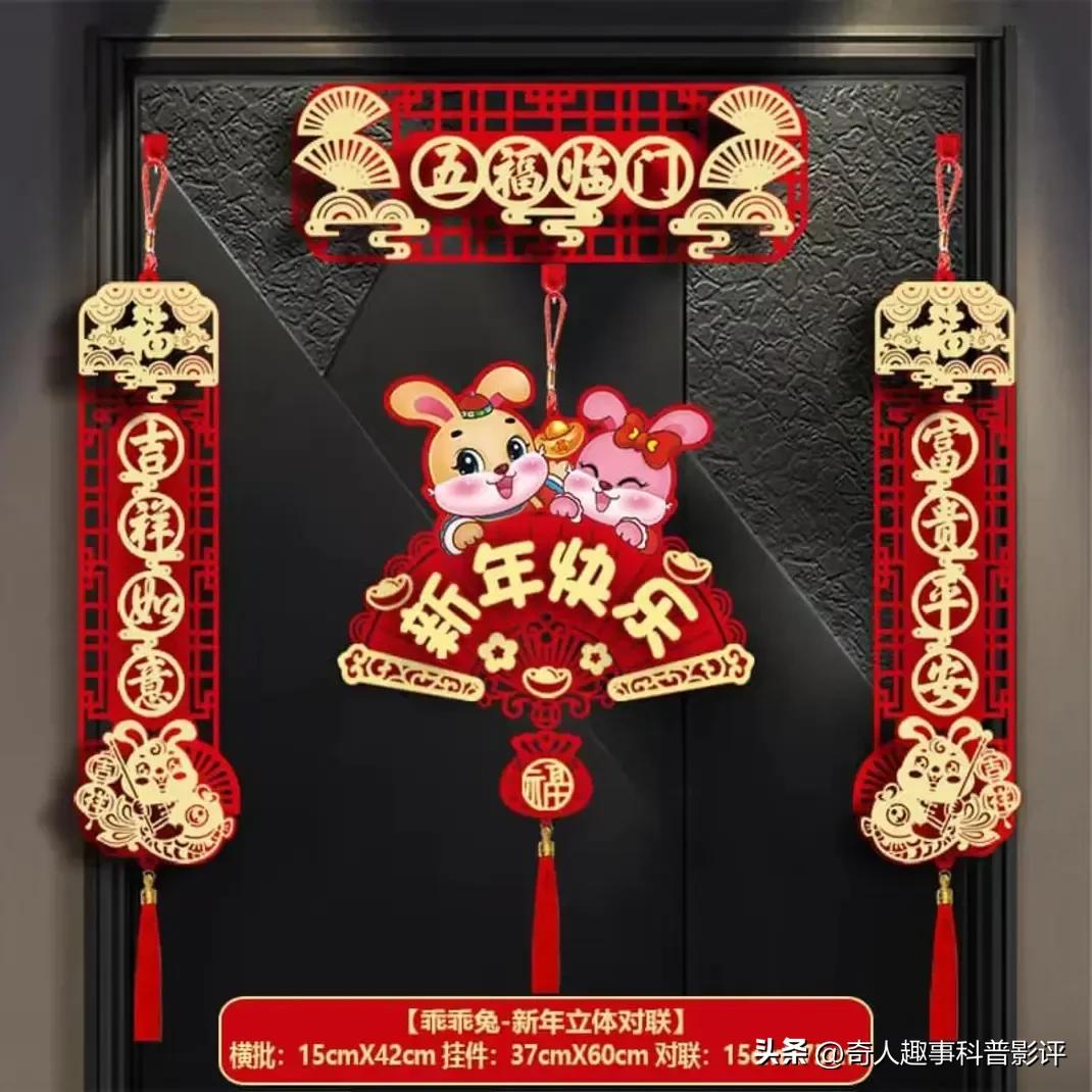 2023年兔年9字春联大全图片,2023年含兔字五言春联带横批