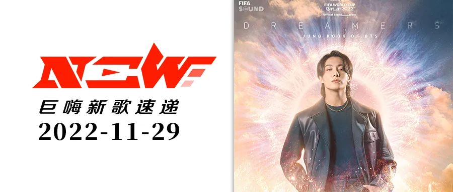 巨嗨音乐大全,巨嗨开场舞