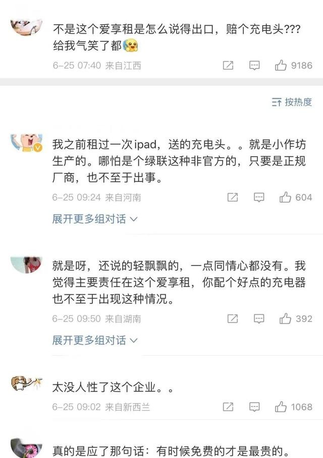 苹果充电被电到人要截肢,买iphone遭电击