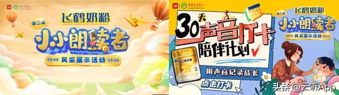 小小朗读者大赛第一名,第5届小小朗读者大赛决赛现场