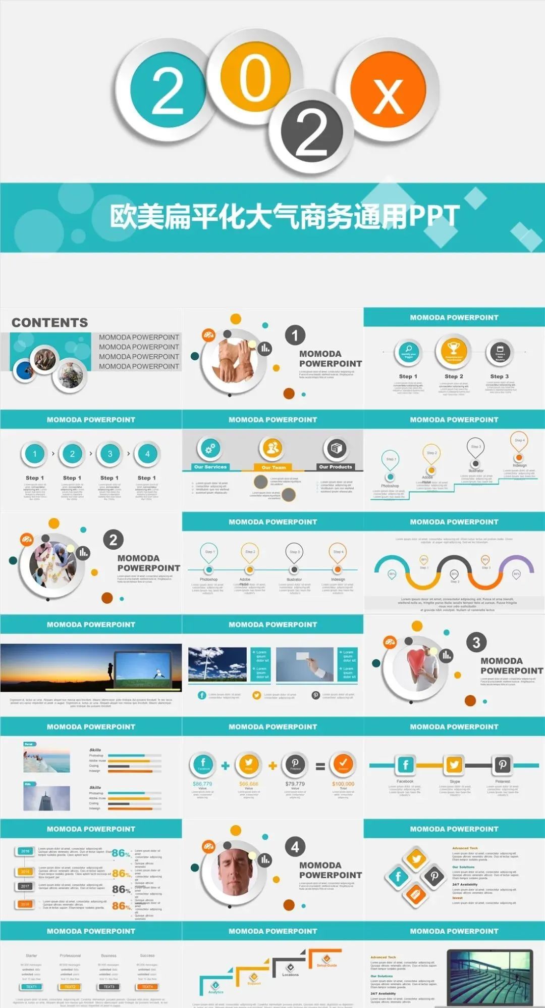 年度总结ppt模板高级感,ppt年终总结模板超漂亮