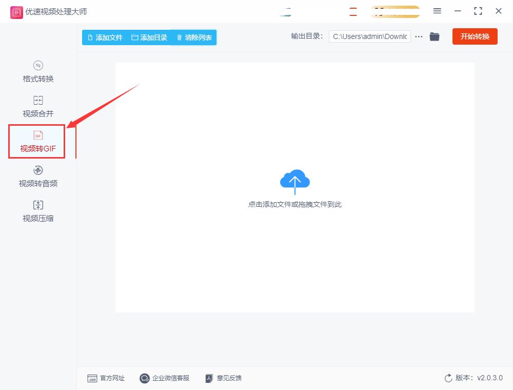 手机怎么把视频做成gif动图,怎么把视频转换成gif动图微信