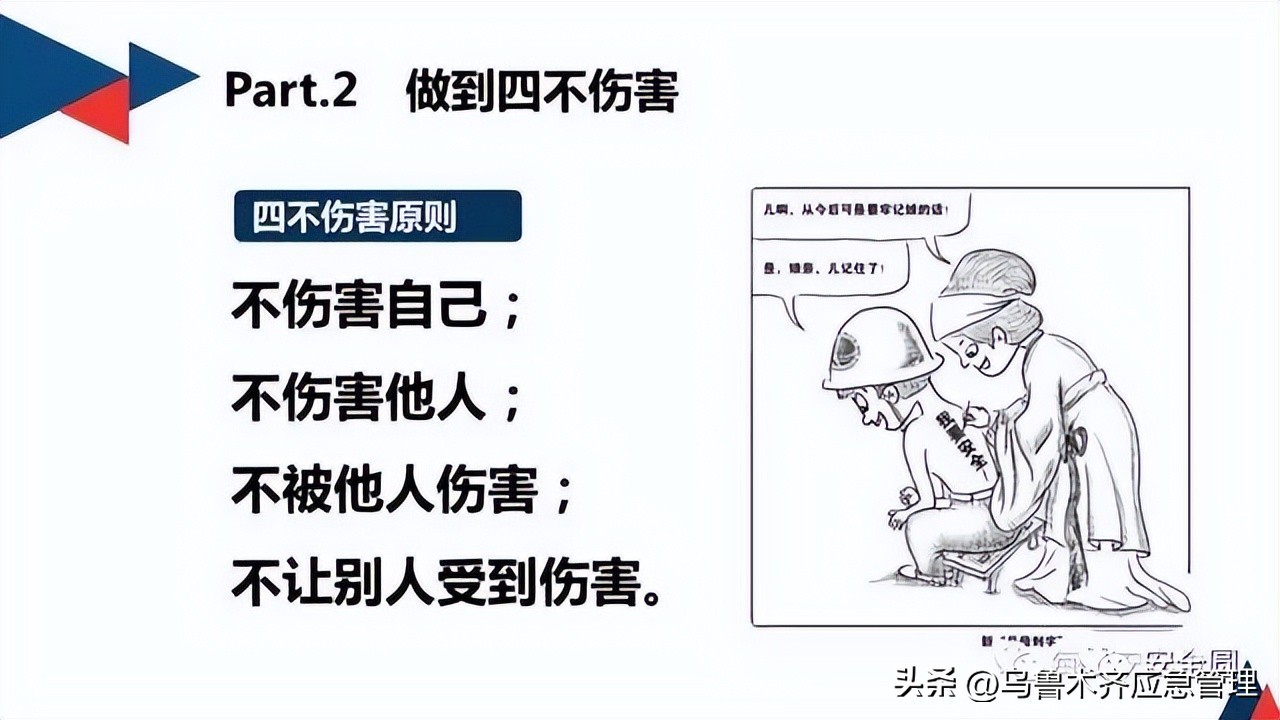 安全生产典型违章300条修订版,常见的安全生产违章行为有哪九种