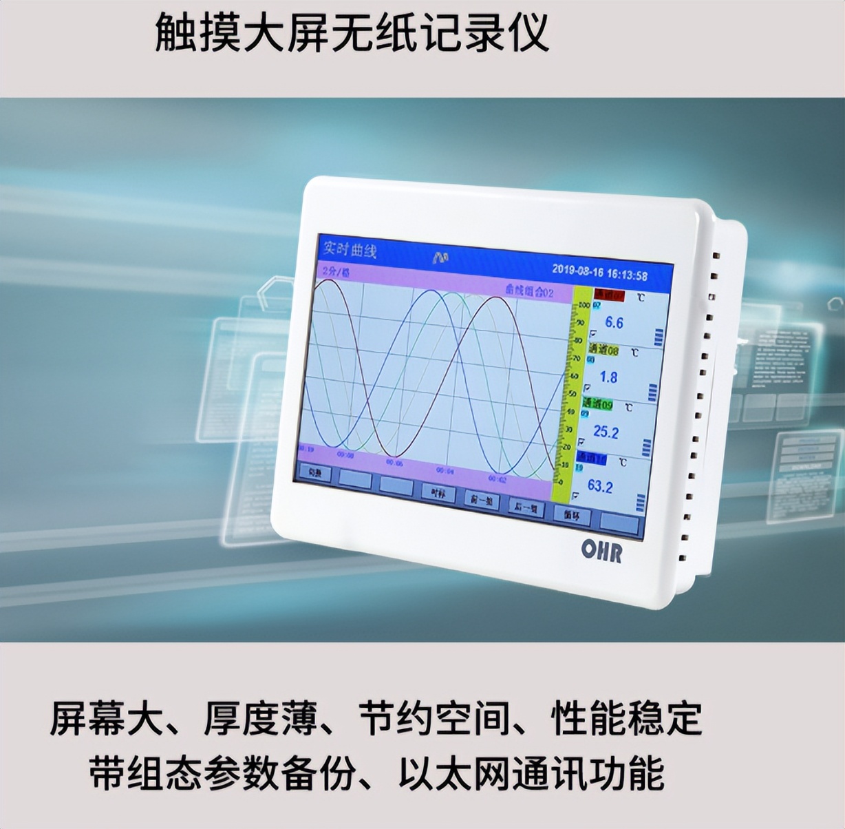 虹润彩色无纸记录仪,无纸记录仪虹润