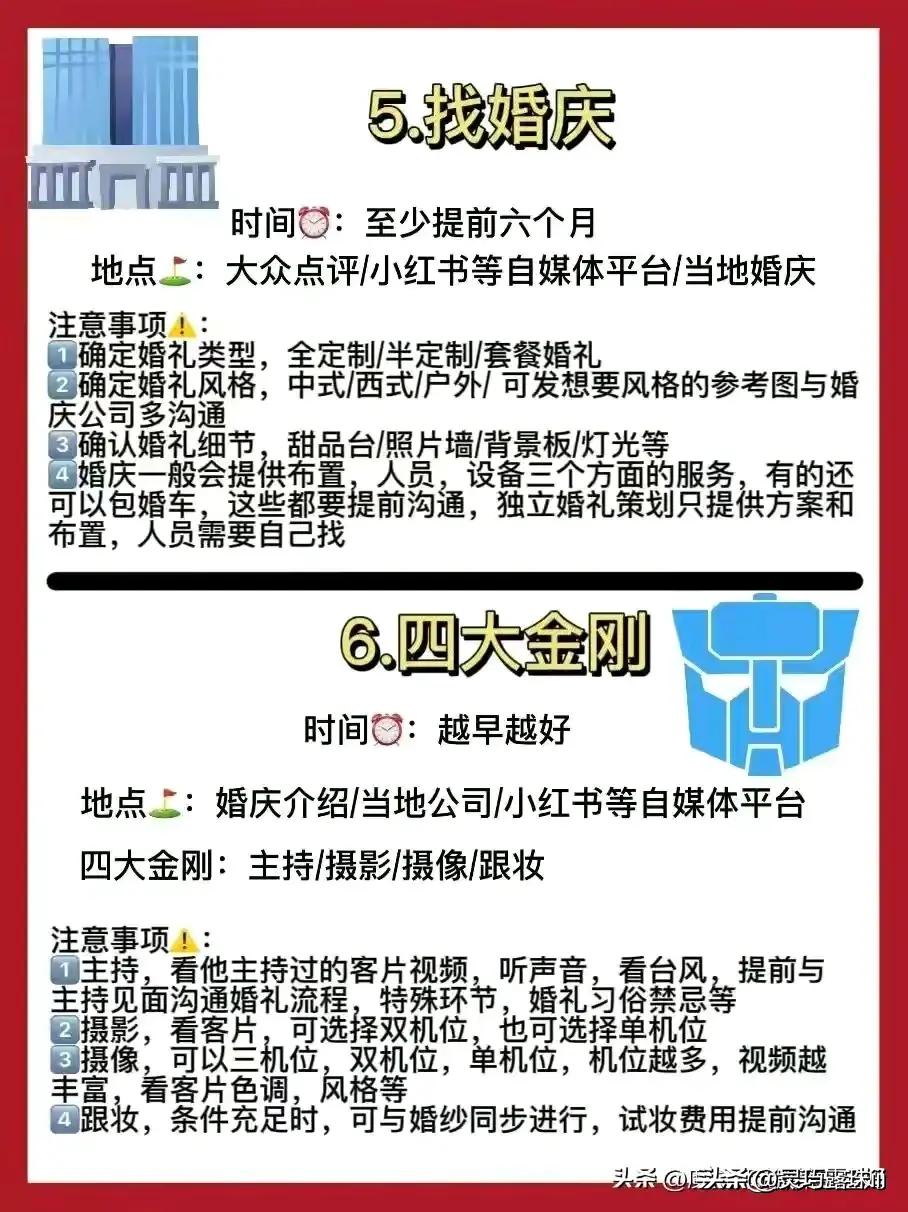 结婚拜堂用什么词最好,看完涨知识合集