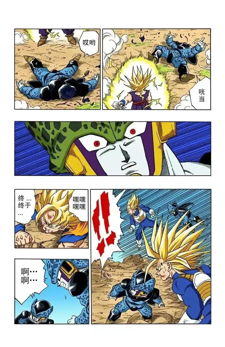 七龙珠漫画连载409,龙珠漫画409