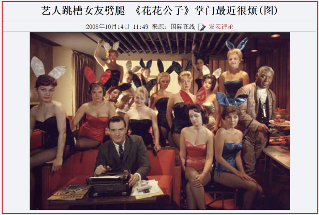 “高级小黄书”创始人：扬言与上千名女人上过床，86岁娶26岁嫩模