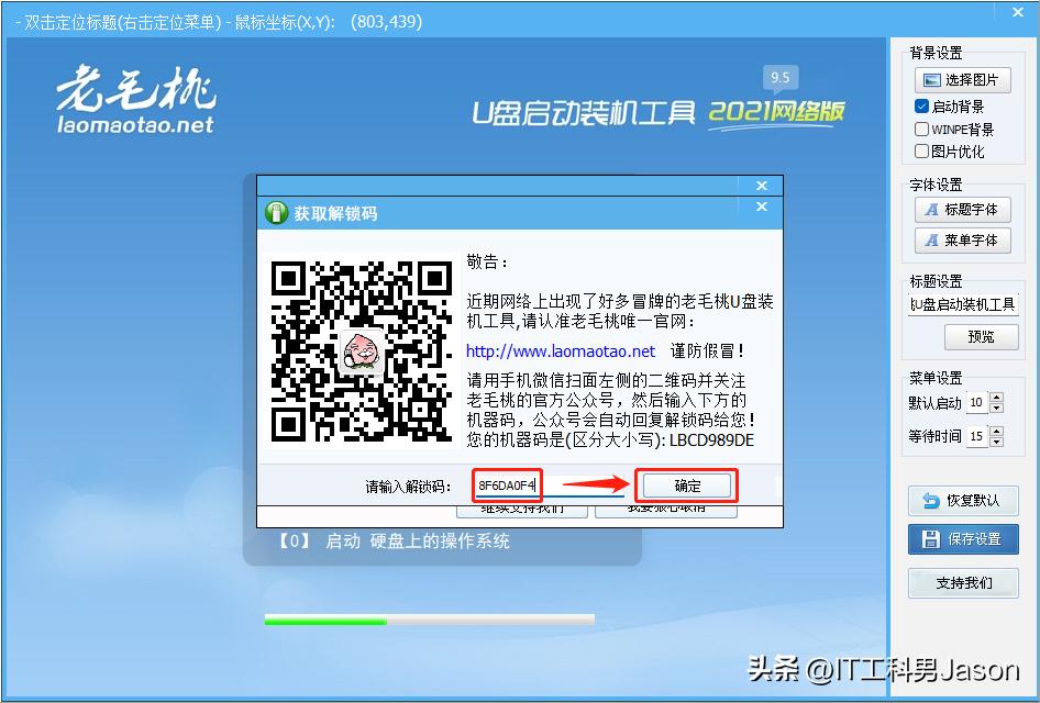 win10pe启动盘,uefipe启动盘制作教程