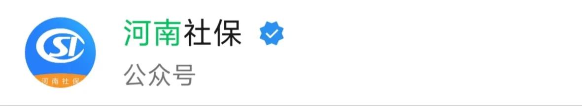 河南老年人社保认证怎么认证,河南60以上老人认证怎么网上认证