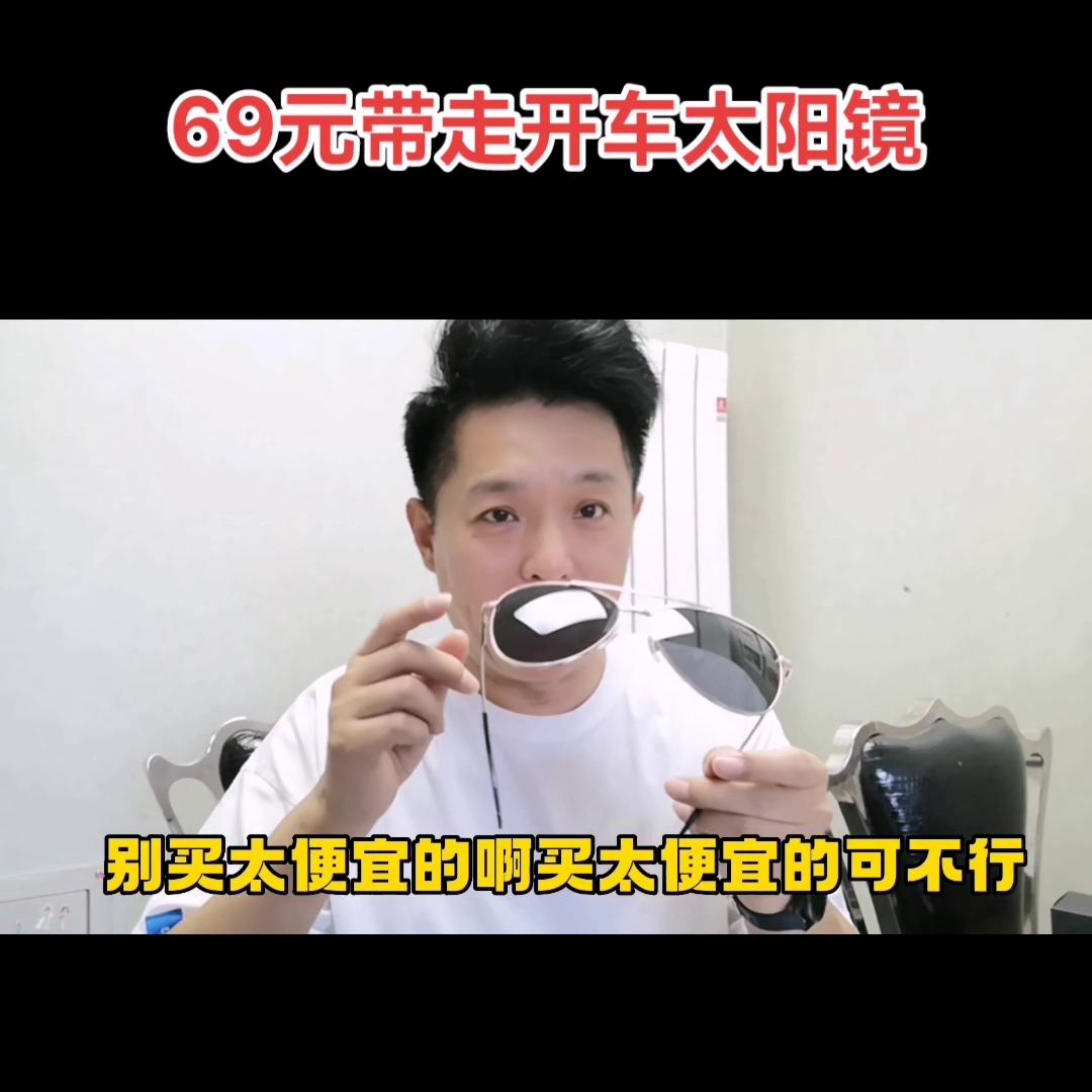 开车戴偏光镜和水晶石眼镜哪个好,开车戴偏光镜好还是戴太阳镜