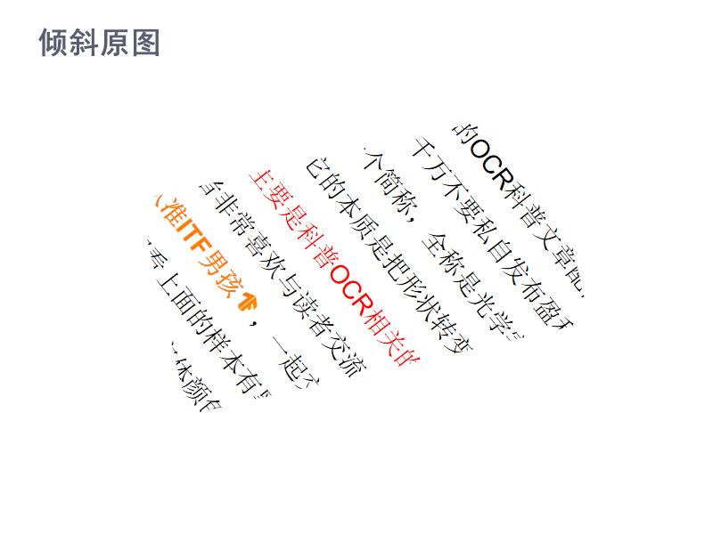 ocr文字识别tensorflow,ocr文字识别技巧精选